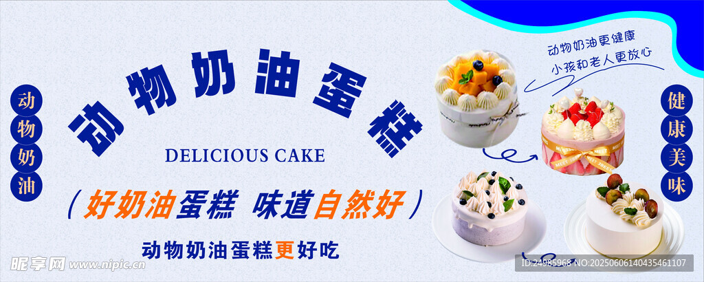 动物奶油蛋糕 美味定制