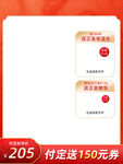 质感传统电商活动营销主图模板