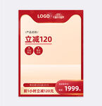简洁拼多多活动模板