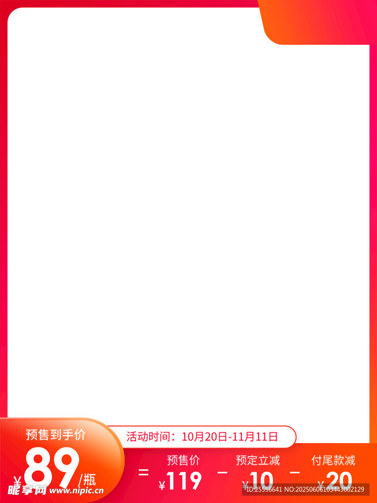 大气京东电商促销主图海报