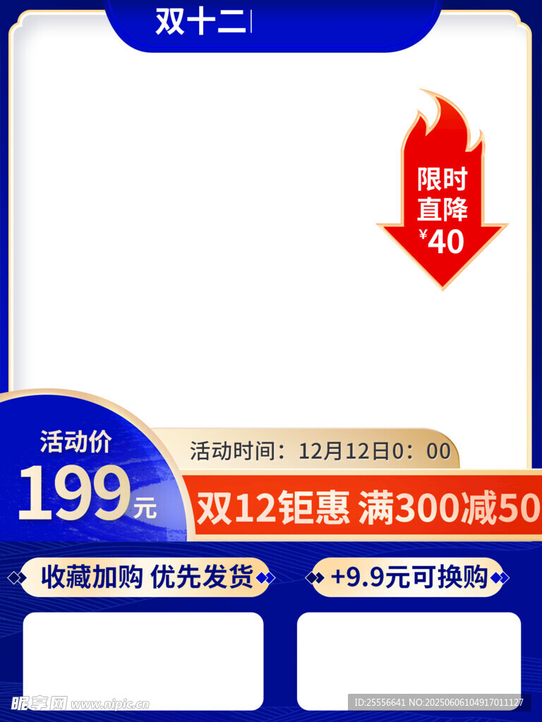 创新京东电商活动直通车