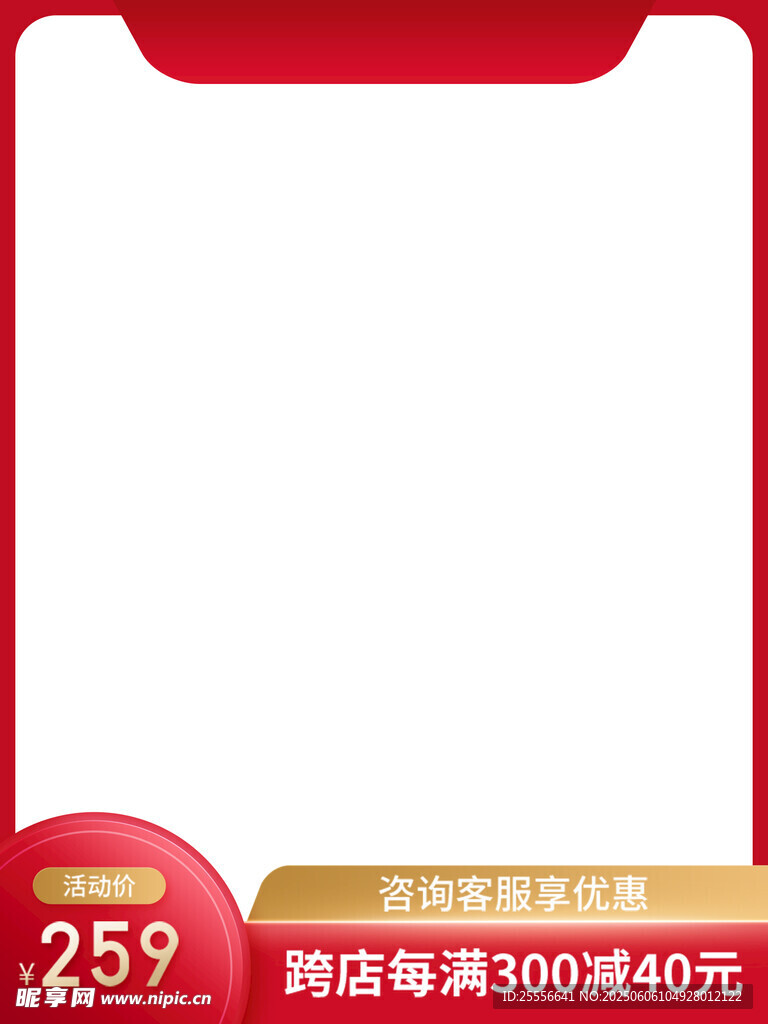 质感拼多多电商营销主图