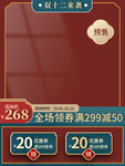 简洁淘宝电商宣传促销主图模板