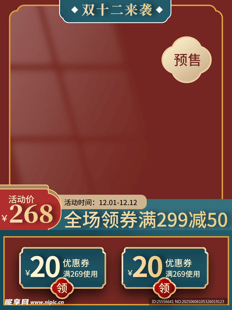 简洁淘宝电商宣传促销主图模板