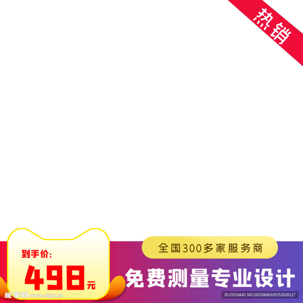简约京东电商活动促销主图海报