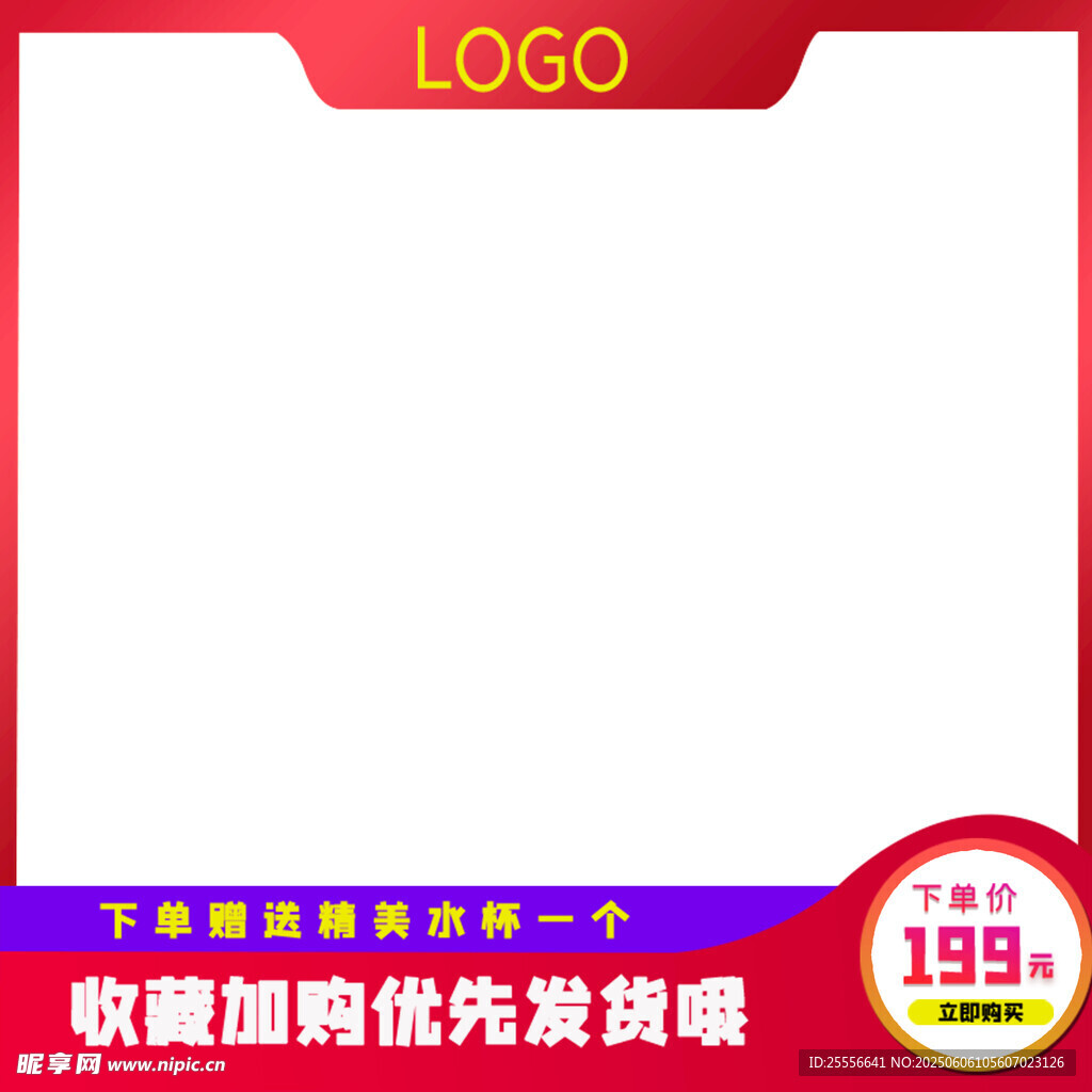 创意拼多多活动主图