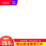 简约拼多多电商活动营销主图模板