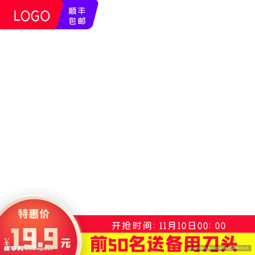 简约拼多多电商活动营销主图模板