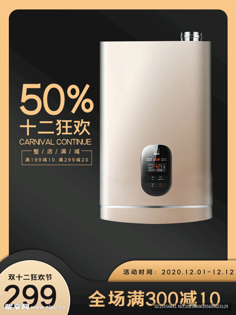 高端京东电商宣传促销模板