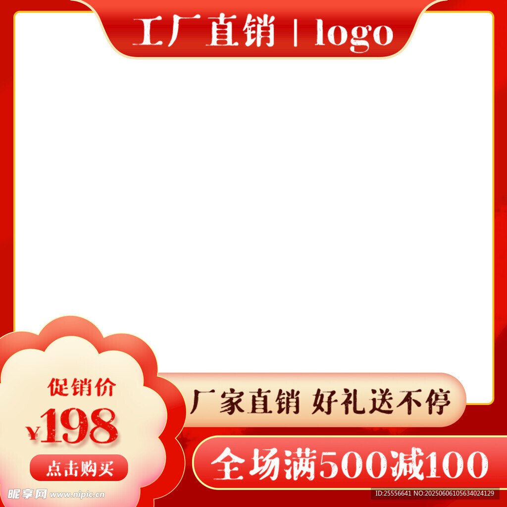 简约京东电商宣传促销主图海报