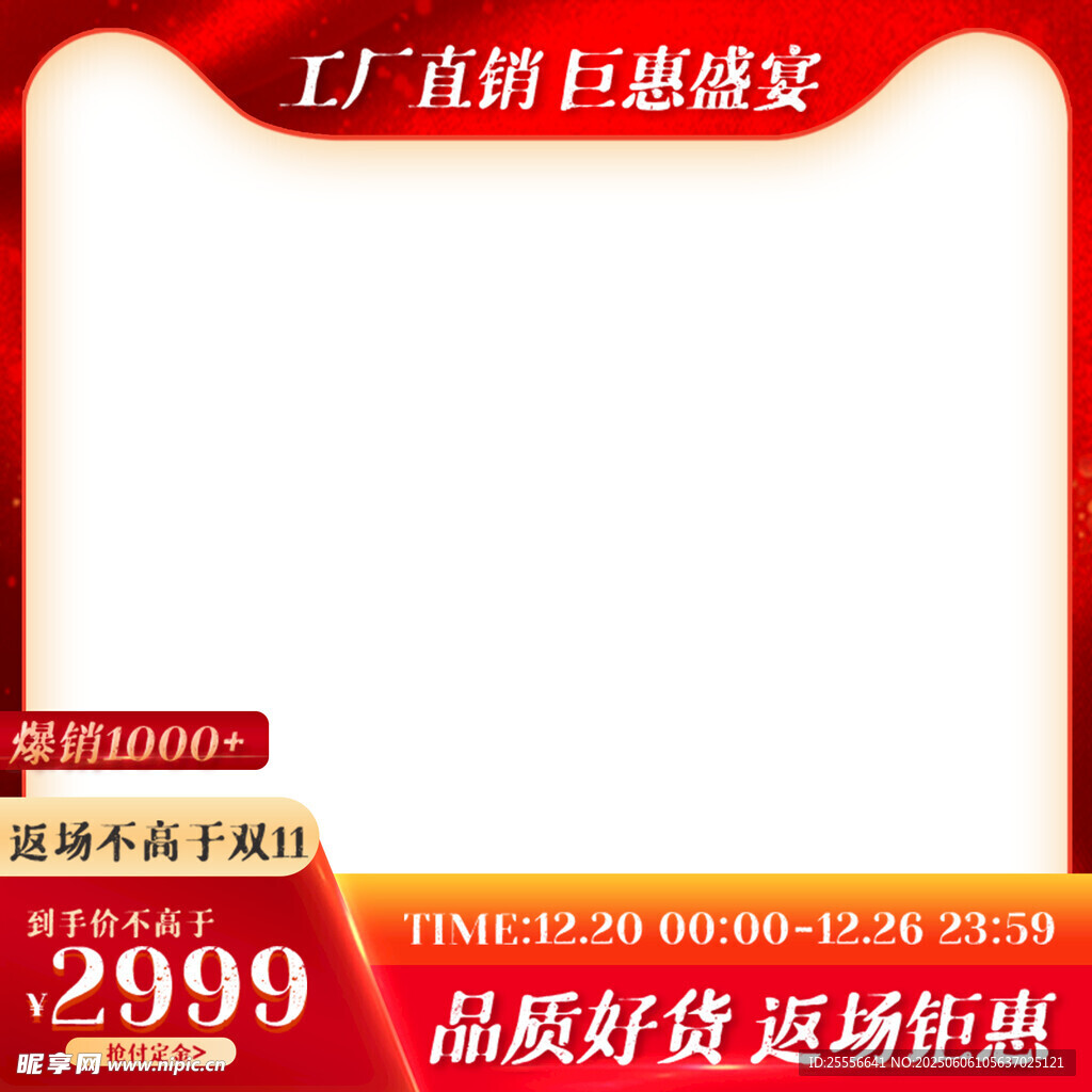 质感淘宝电商活动营销主图海报