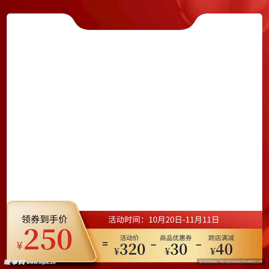 创意拼多多电商宣传促销主图模板