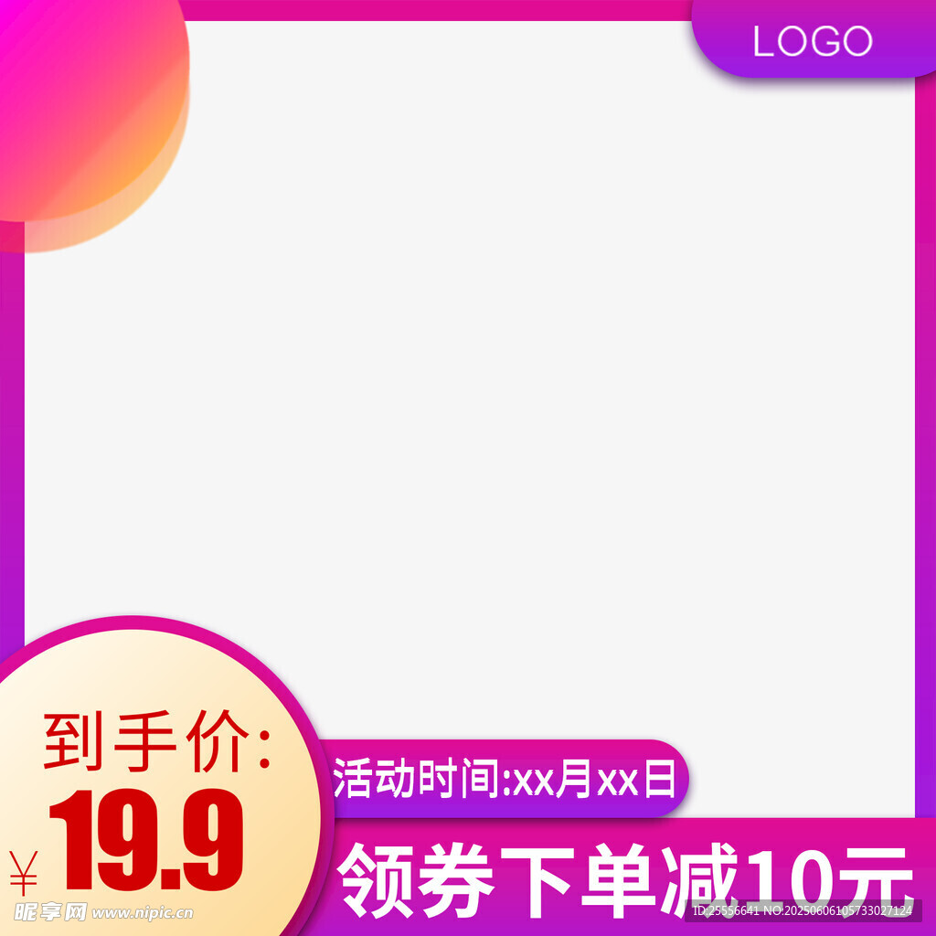大气拼多多宣传促销主图海报