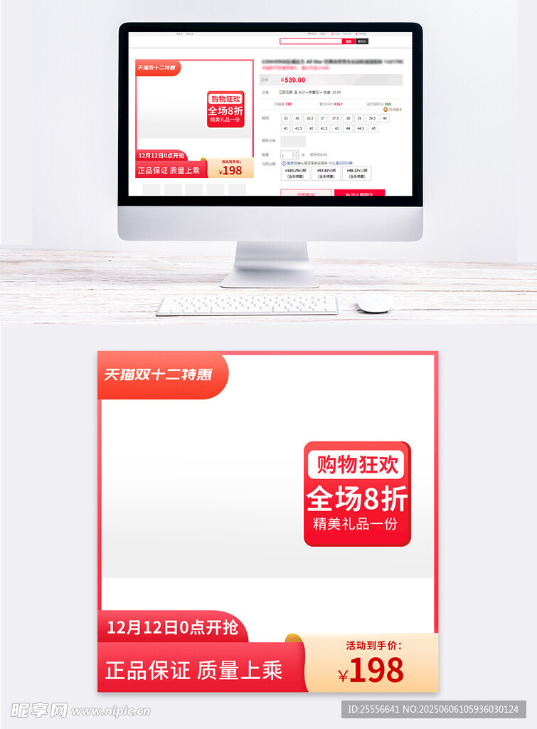 简洁拼多多电商活动营销主图模板