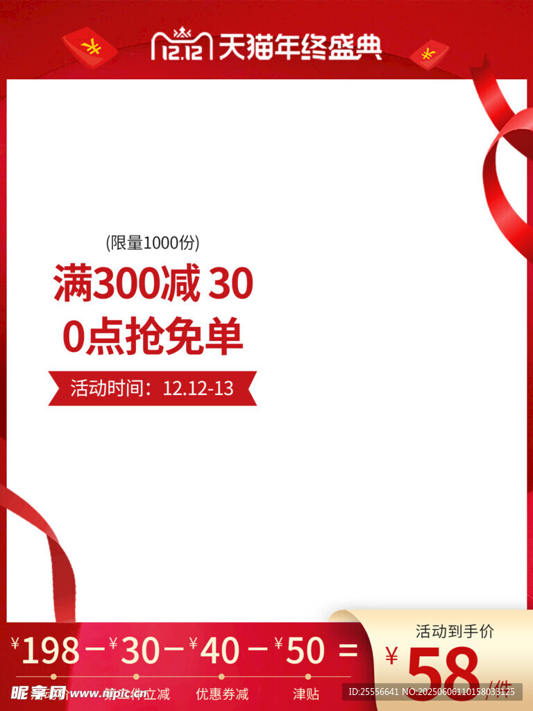 质感传统电商活动营销主图海报