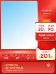 质感传统电商活动主图海报