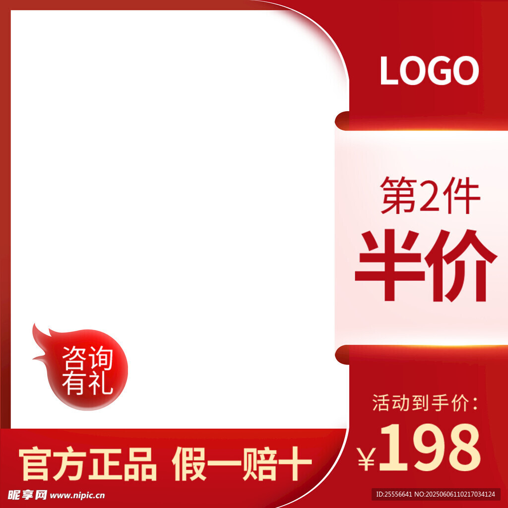 简约淘宝电商宣传促销直通车