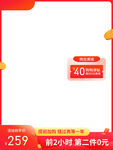简洁天猫电商活动促销主图