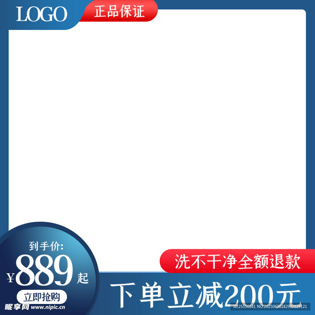 精致淘宝电商活动促销主图海报