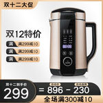 创意淘宝电商宣传促销模板