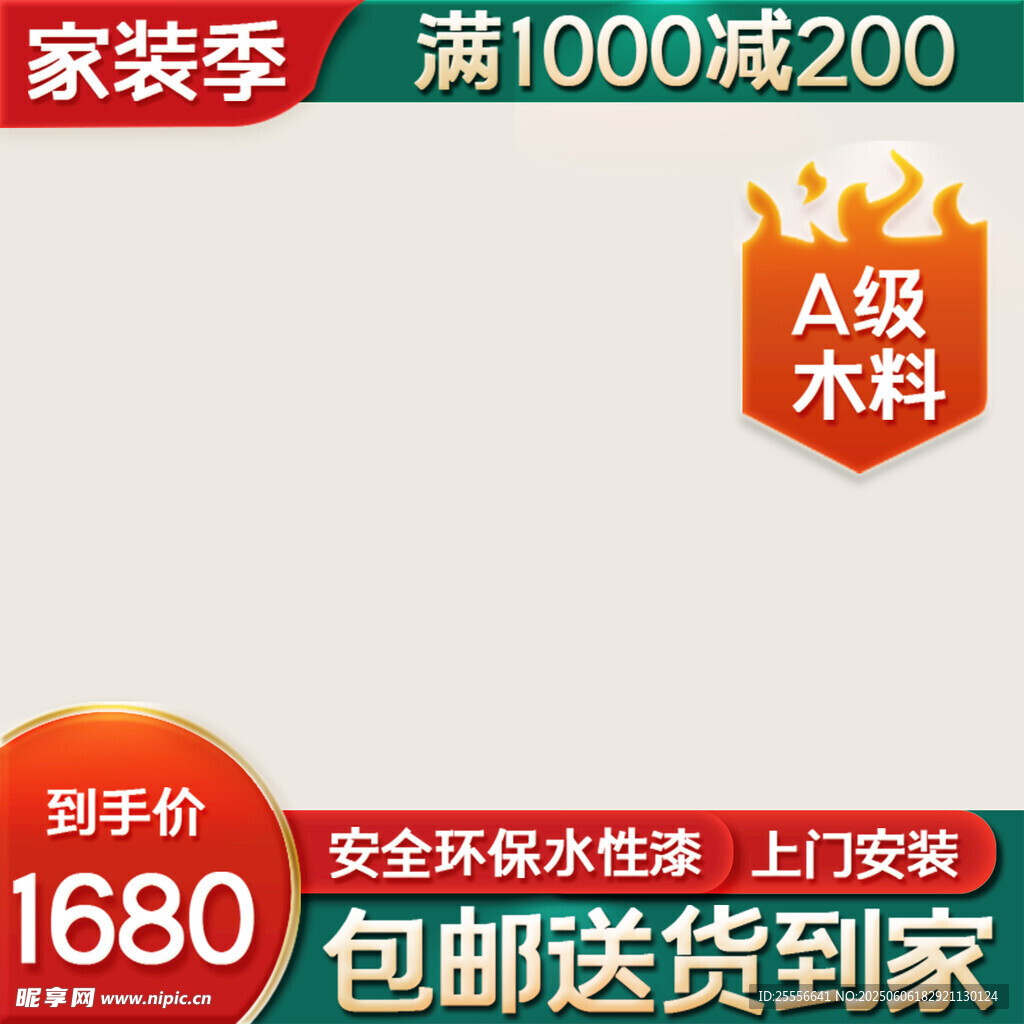 大气拼多多宣传促销模板