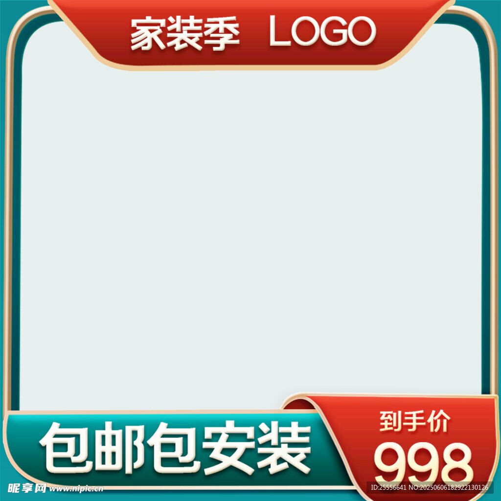 创意电商活动直通车