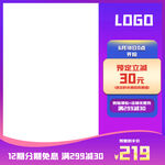 高端淘宝电商促销主图海报