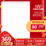 质感电商促销主图海报