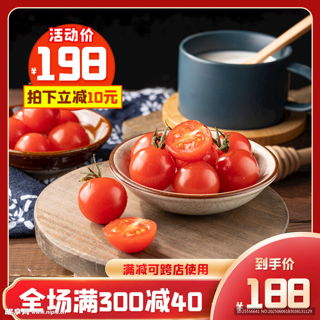 精致拼多多营销主图海报