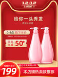 创意传统电商活动促销主图