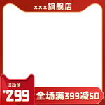 质感传统电商营销主图模板