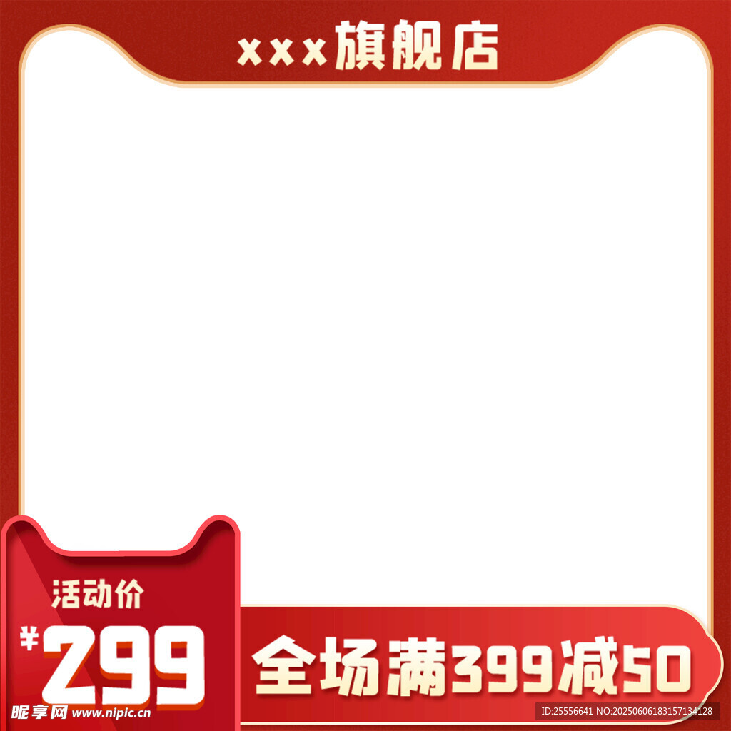 质感传统电商营销主图模板