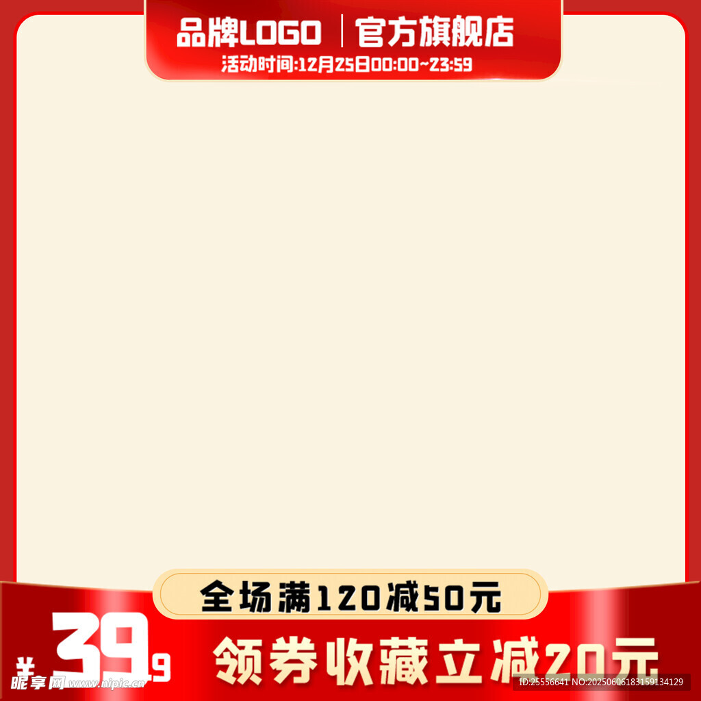 创意京东电商活动促销主图海报