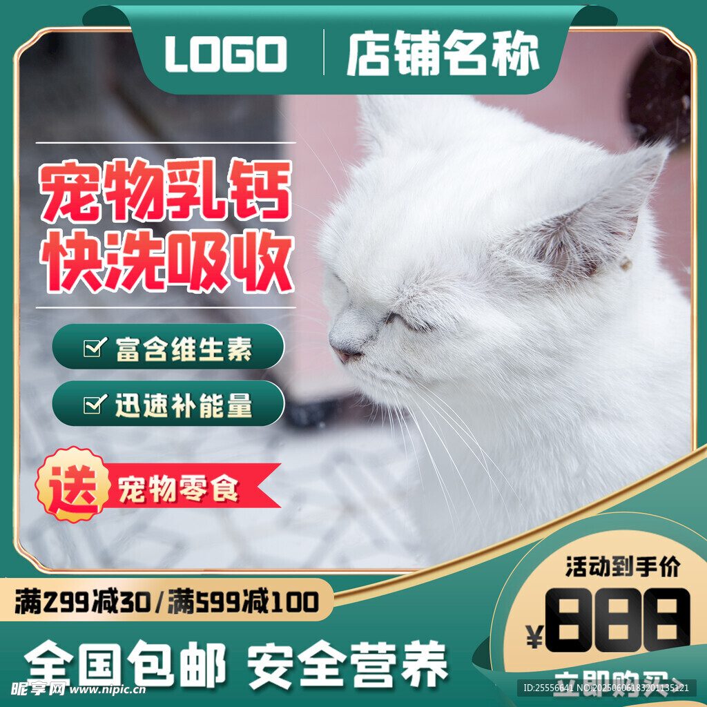 质感电商促销模板