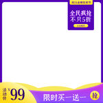 简洁拼多多电商促销模板