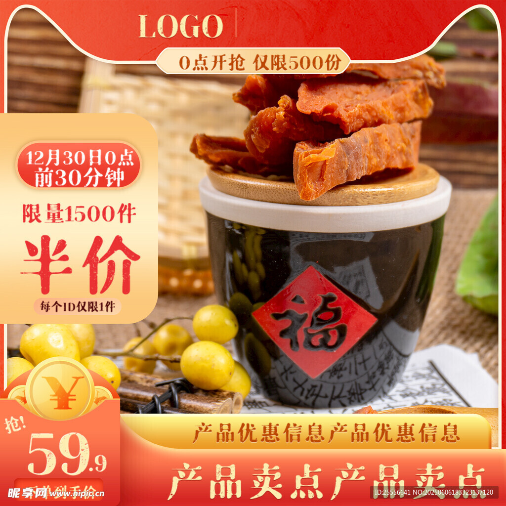 质感淘宝电商活动模板