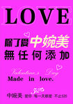 520我爱你爱情主题LOVE