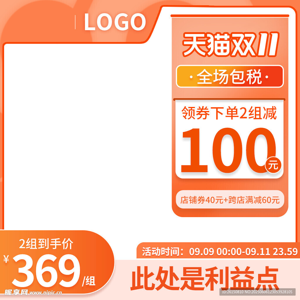 主图