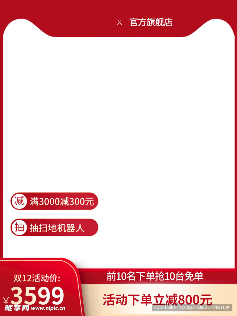 主图