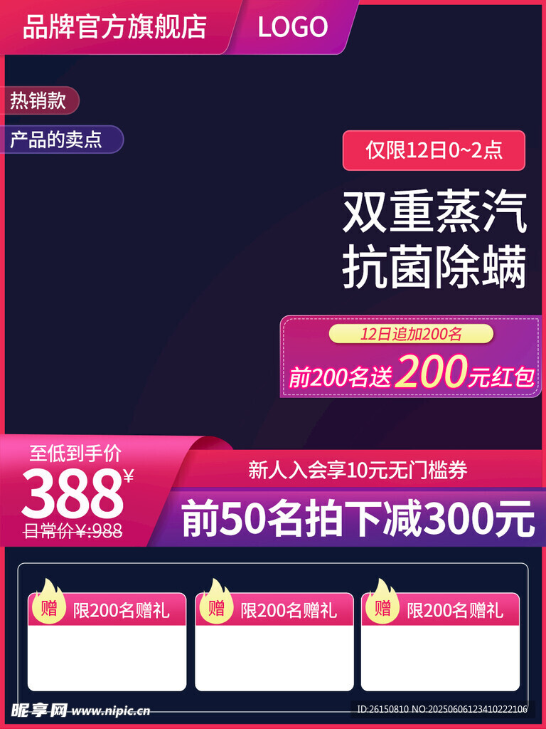 主图