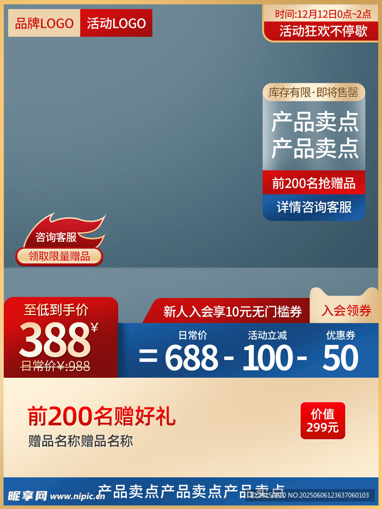 主图