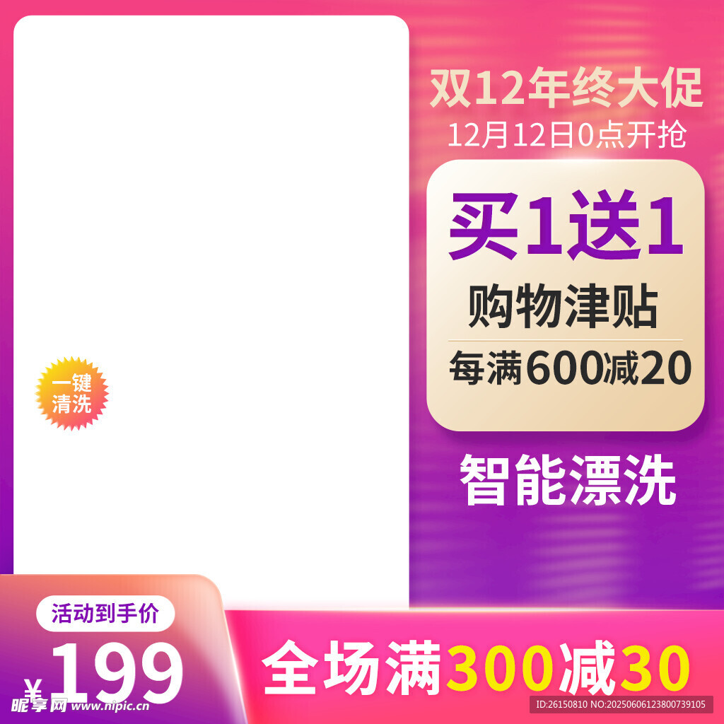主图