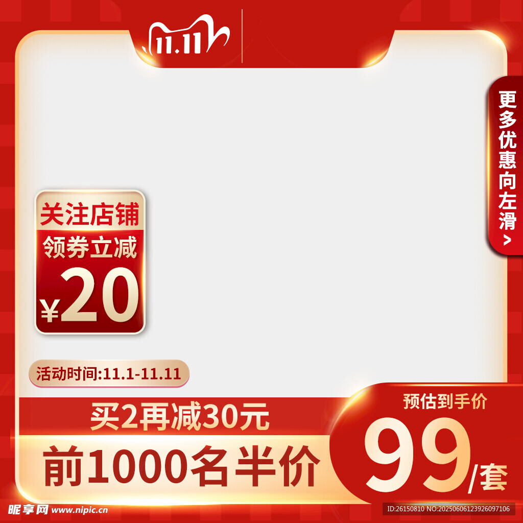 主图