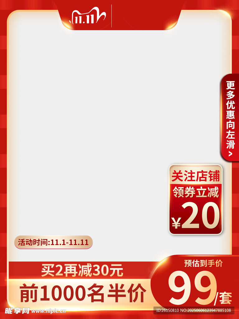 主图