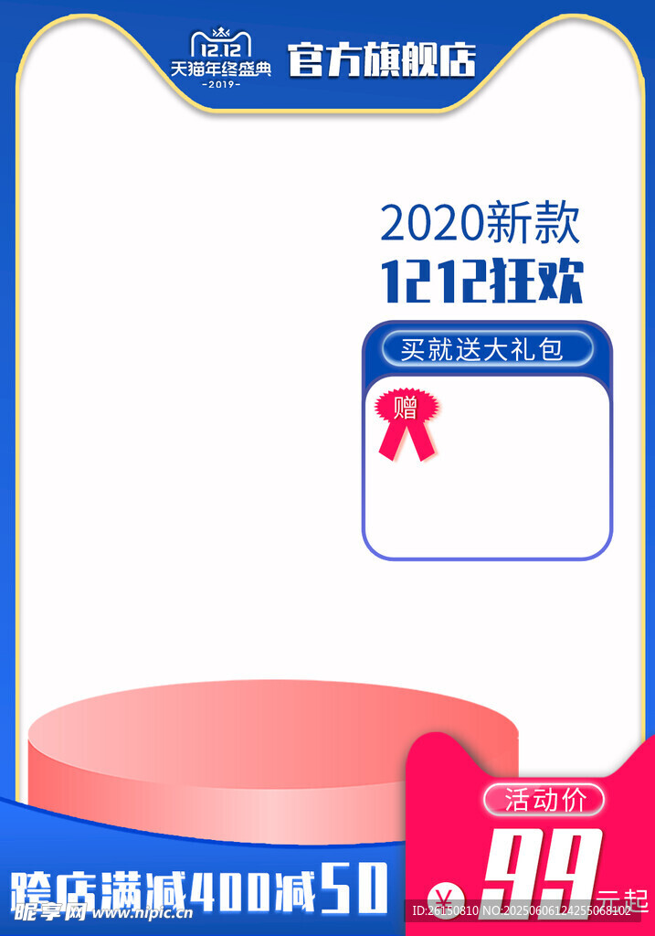 活动主图