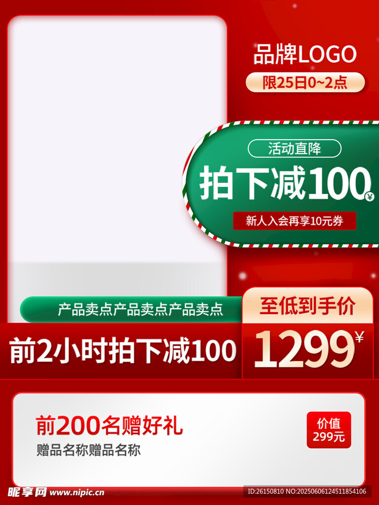 红色主图
