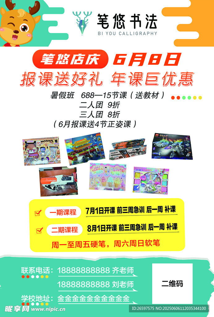 书法单页
