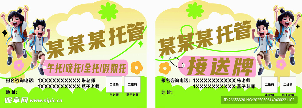 托管手举牌