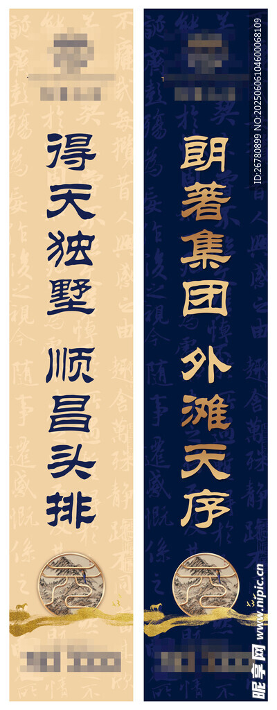 新中式道旗