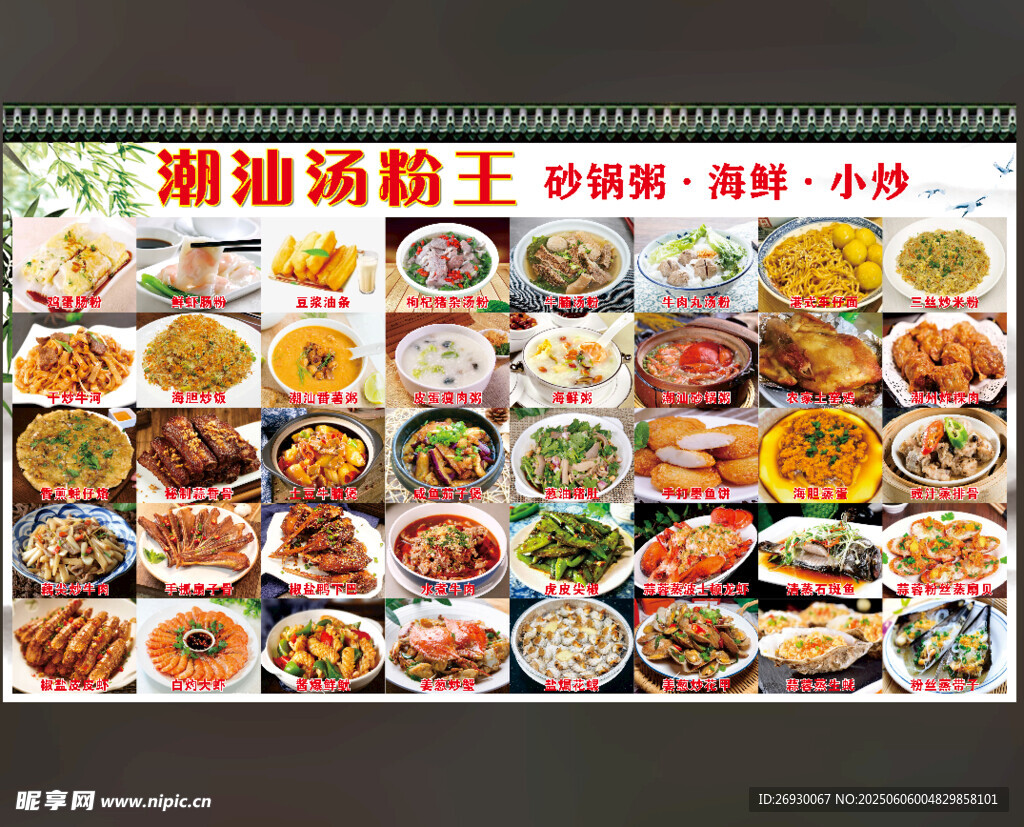 湘渝汤粉王多样美食展示